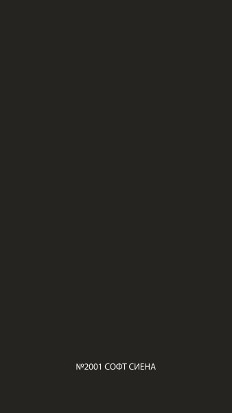 серый опал 355